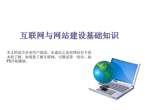 網(wǎng)站建設培訓資料大全_員工培訓檔案包括哪些內容整理)